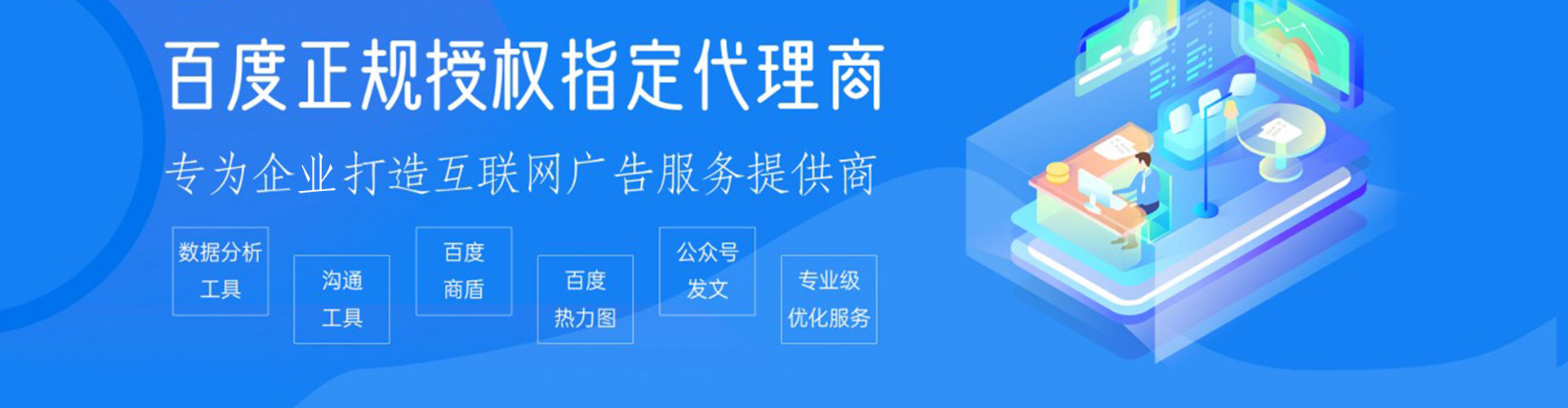 永安百度广告竞价